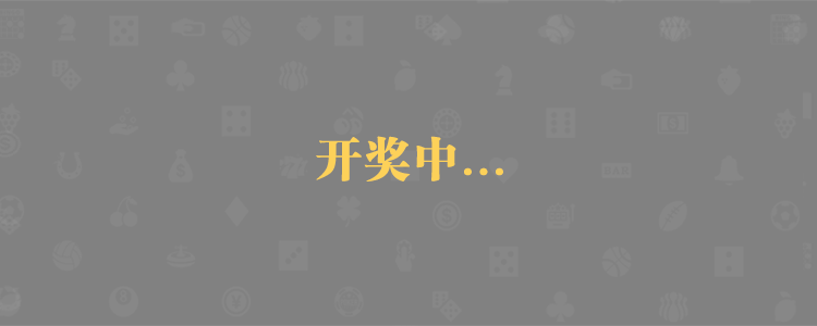 加拿大28预测,加拿大28,加拿大28PC预测